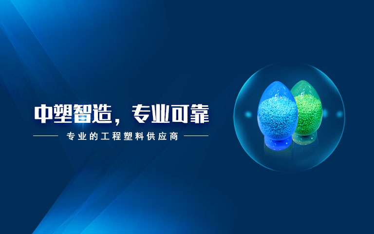 918博天堂,918博天堂新质料,LDS专用塑料,NMT纳米注塑专用塑料,NMT纳米注塑质料,导热塑料,PC光扩散塑料,高光反射PC塑料,高光反射PC,PCT LED支架专用塑料,PA9T LED支架专用塑料