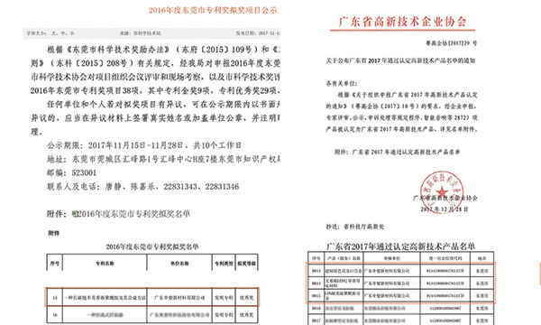 918博天堂又双叒叕荣获科技类大奖