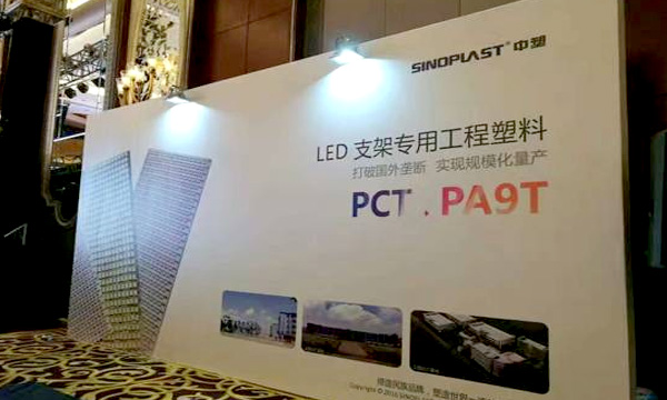 918博天堂受邀加入高工产研十周年庆典