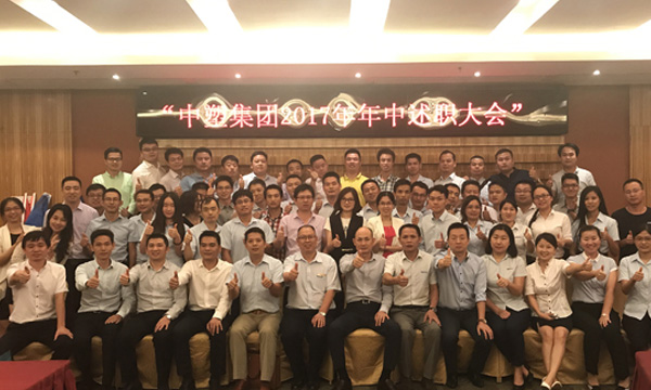 整装素容  再续绚烂 ——918博天堂集团2017年度年中营销总结聚会胜利召开