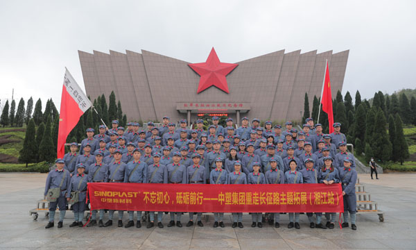 “不忘初心，，，砥砺前行”——记918博天堂集团重走长征路 之 湘江战争