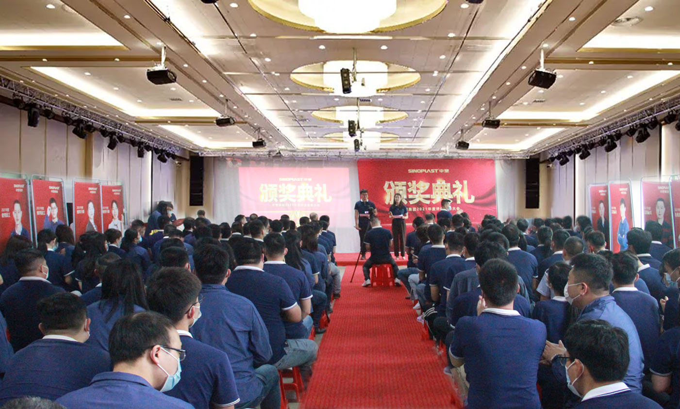 918博天堂集团召开2021年度评优表扬大会
