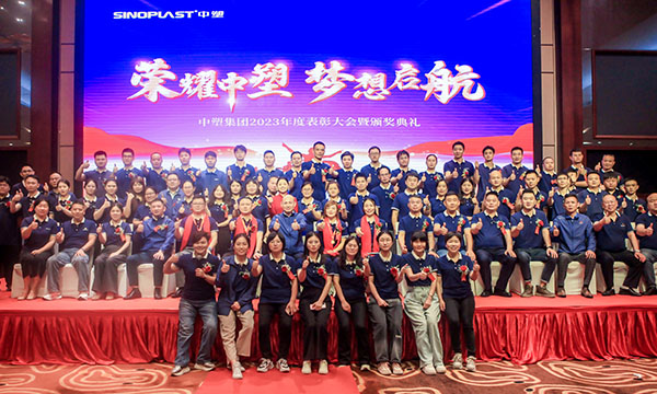 荣耀918博天堂，，，梦想启航——918博天堂集团年度表扬大会圆满举行