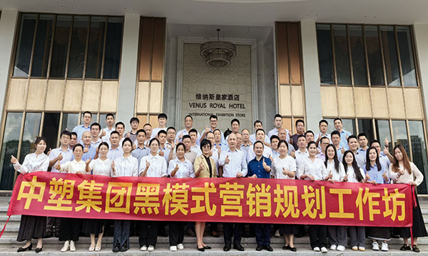 营销赋能，，，蓄势前行 | 2024918博天堂集团营销妄想培训圆满举行