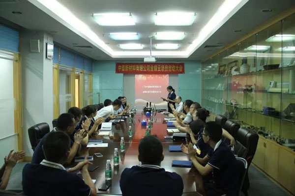 918博天堂(中国区)官方网站