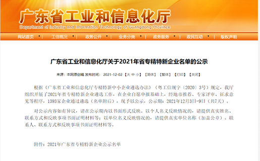 918博天堂(中国区)官方网站