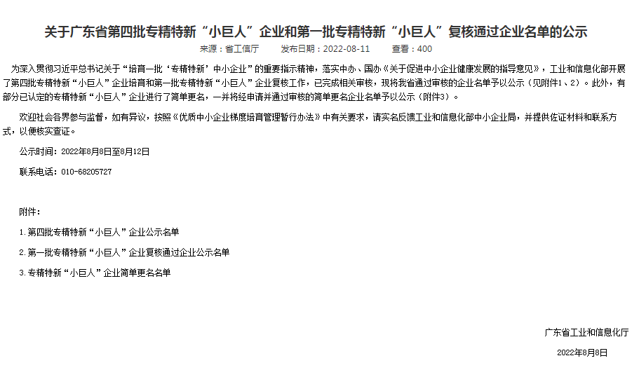 918博天堂(中国区)官方网站