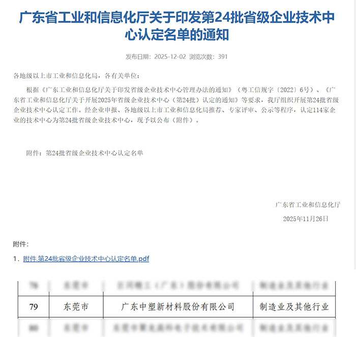 918博天堂(中国区)官方网站